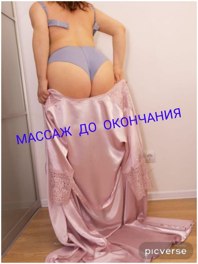 Массажистка Алена Гидростроителей