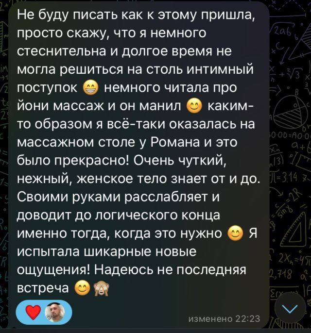 Мужчина Роман Фестивальный Фотография 