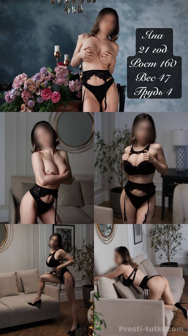 Индивидуалка Подружки ♥️ Центральный Фотография 