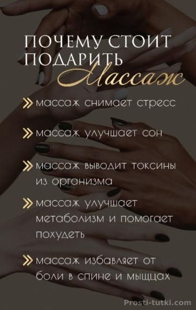 Массажистка Анюта Центральный Фотография 