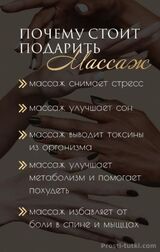 Миниатюра Массажистка Анюта Центральный Фотография 